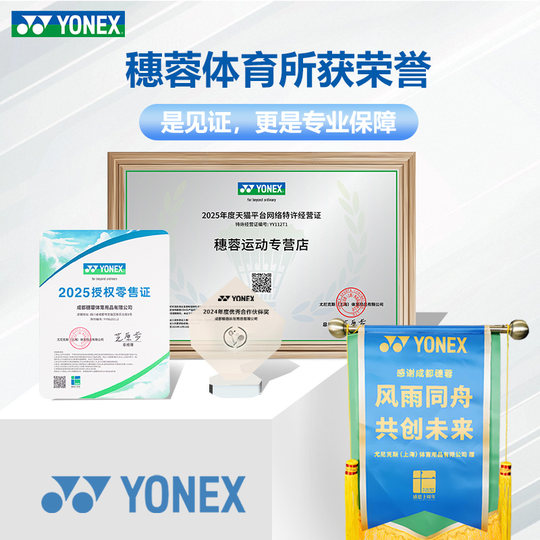 正品YONEX尤尼克斯YY鸭鹅毛耐打AS 05 9 3稳定羽毛球俱乐部业余50