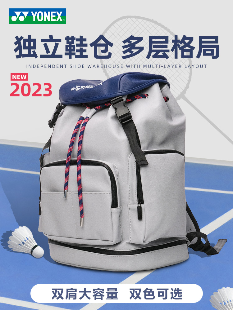 2023新款YONEX尤尼克斯羽毛球包yy大容量双肩背包289CR带独立鞋仓-图1