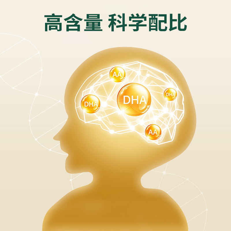 保元德DHA藻油核桃油凝胶糖果儿童学生官方旗舰店正品kw