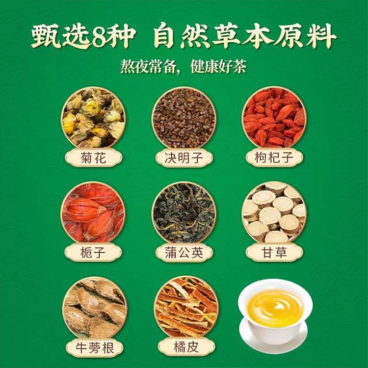 北京同仁堂菊花决明子养肝茶护肝茶保肝枸杞官方旗舰店正品排毒hj - 图1