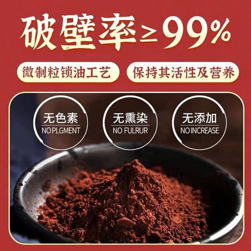 南京同仁堂FOO破壁灵芝孢子粉正品官方旗舰店增强免疫力礼盒装xm - 图1