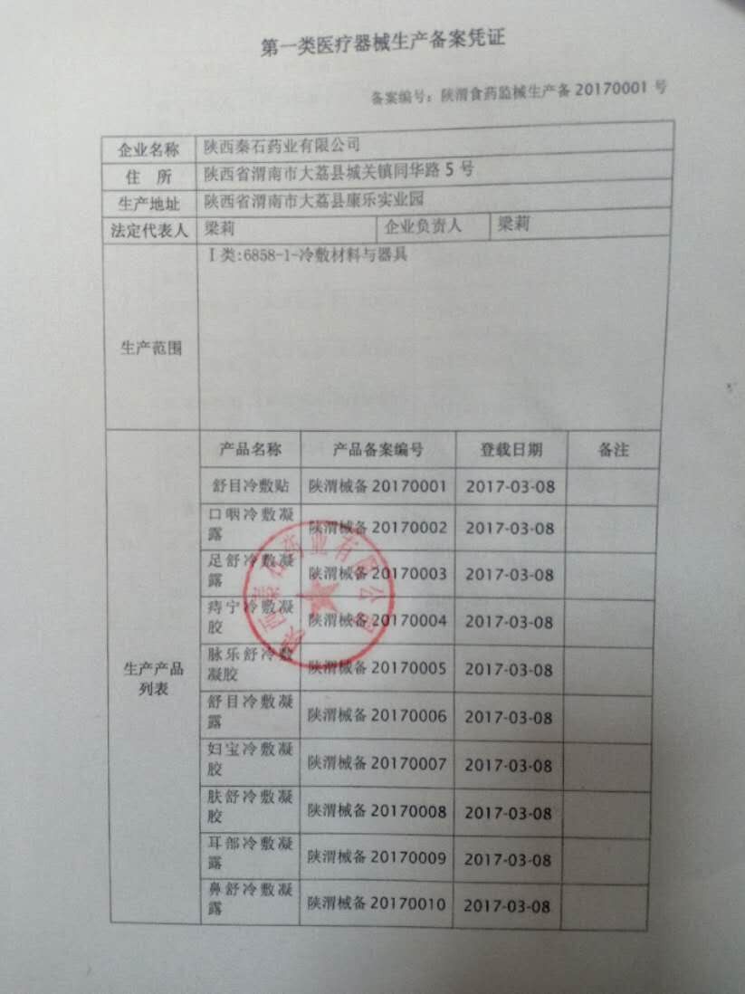  国信大药房保健理疗
