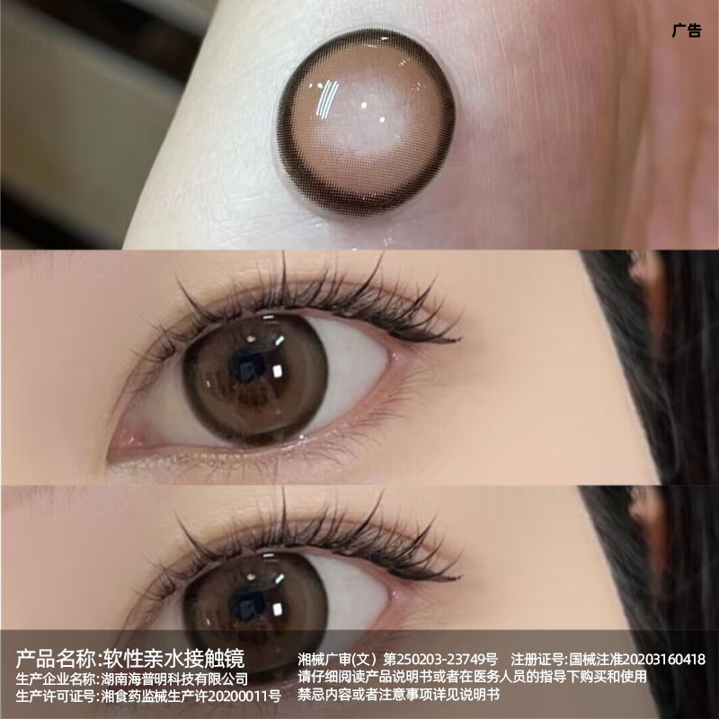 海丽恩护理液狗狗眼美瞳大直径半年抛年抛隐形眼镜显色正大品牌qc - 图0