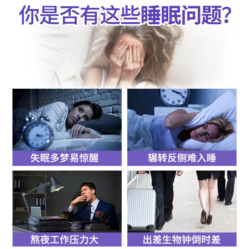 保元德褪黑素安瓶助眠官方正品维生素b6片改善睡眠退黑素睡眠片kw-图0