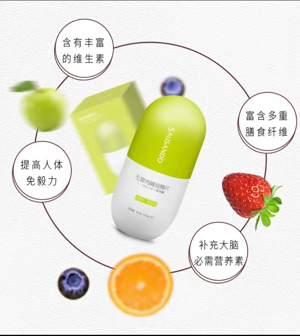 秀身堂左旋肉碱官方旗舰店ht泡腾片 国信大药房左旋肉碱