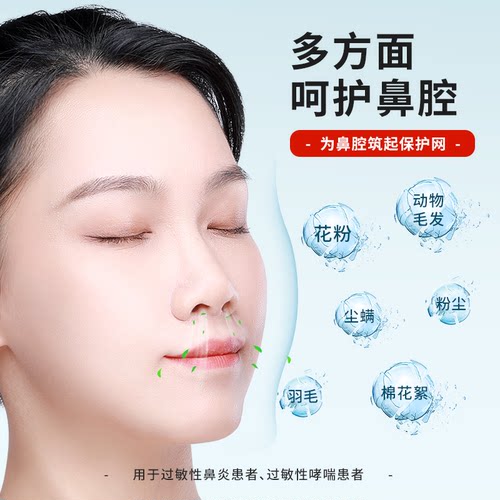 溢益严舒鼻用过敏原阻隔剂官方旗舰店儿童过敏性鼻炎凝胶非修正mz - 图3