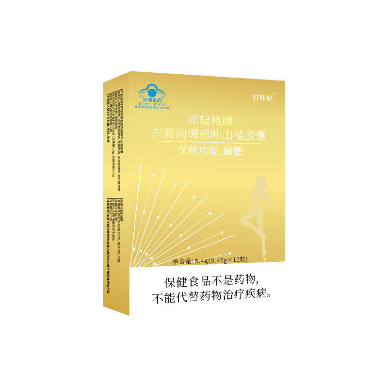 雀涟邦瑞特牌左旋肉碱正品荷叶山楂胶囊纤咔轻天使金官方旗舰店 - 图3