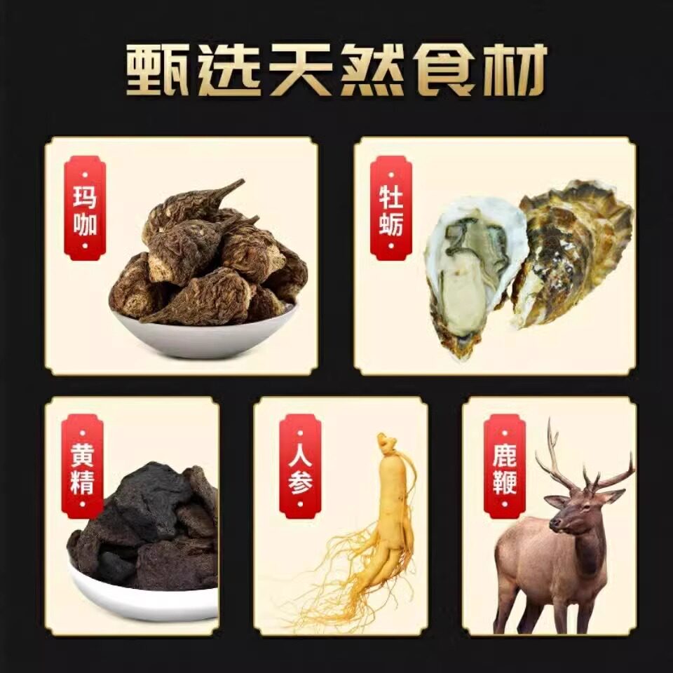 北京同仁堂怡福寿鹿鞭口服滋补片zk 国信大药房牡蛎/贝类提取物