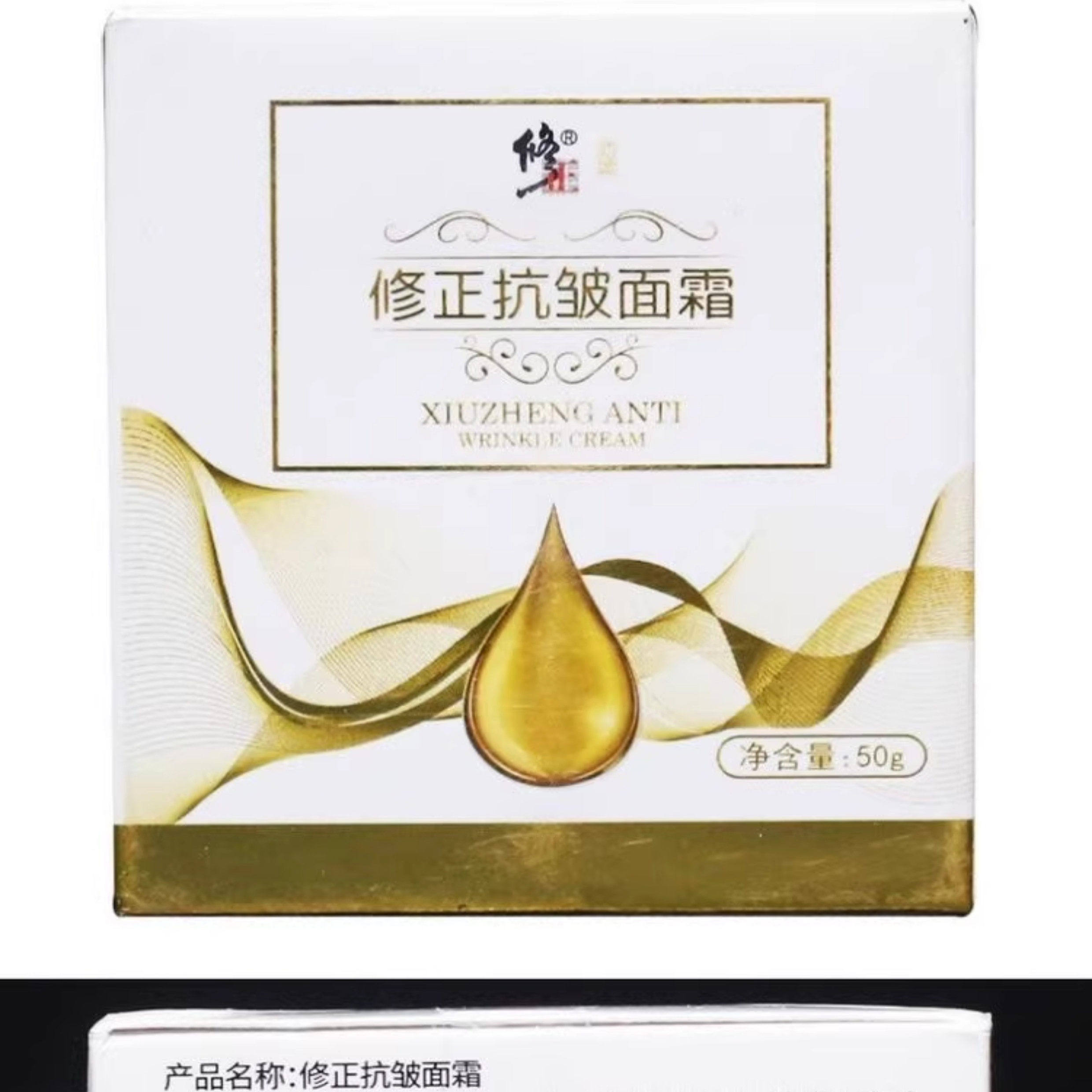 修正抗皱面霜干纹细纹皱纹紧致植物萃取肽类成分男女面霜正品7kk,淘宝优惠券,粉丝福利购,淘宝优惠卷