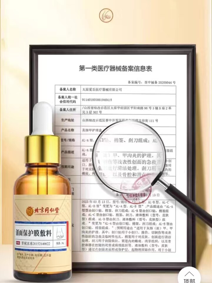  国信大药房保健理疗