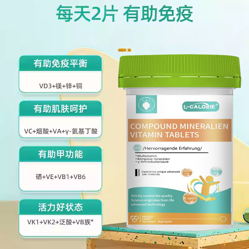 药房直售 复合维生素寻麻诊成人青少年易敏免疫失衡8uo,淘宝优惠券,粉丝福利购,淘宝优惠卷