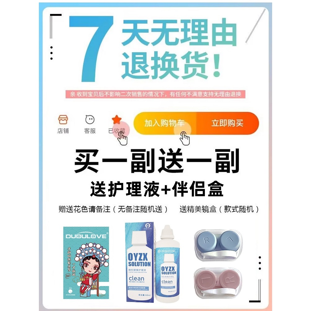 illusionduck美瞳土豆脑袋小狗口袋孤单玉米粒半年抛大小直径JYP - 图0