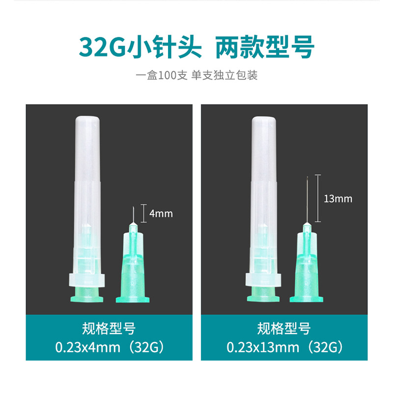 韩国式水手打针头30/32/34G4毫米1.5mm专用非无痛注射小针头oj - 图0