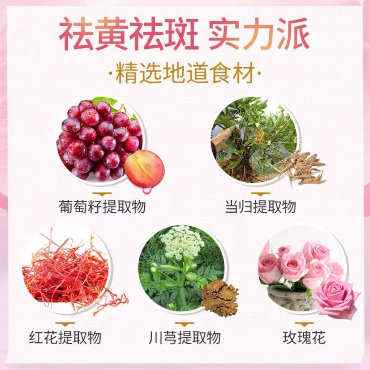 百合康牌玫瑰花红花葡萄籽片黄褐斑花青素大药房旗舰店正品cc