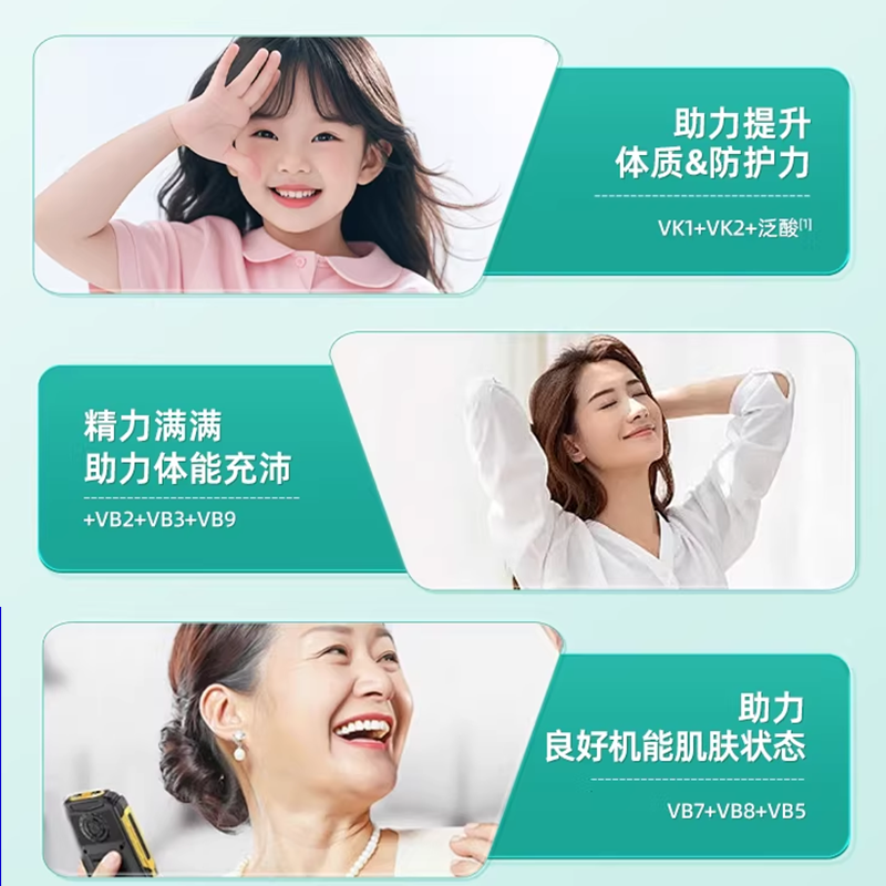 药房直售 复合维生素寻麻诊成人青少年易敏免疫失衡8uo,淘宝优惠券,粉丝福利购,淘宝优惠卷