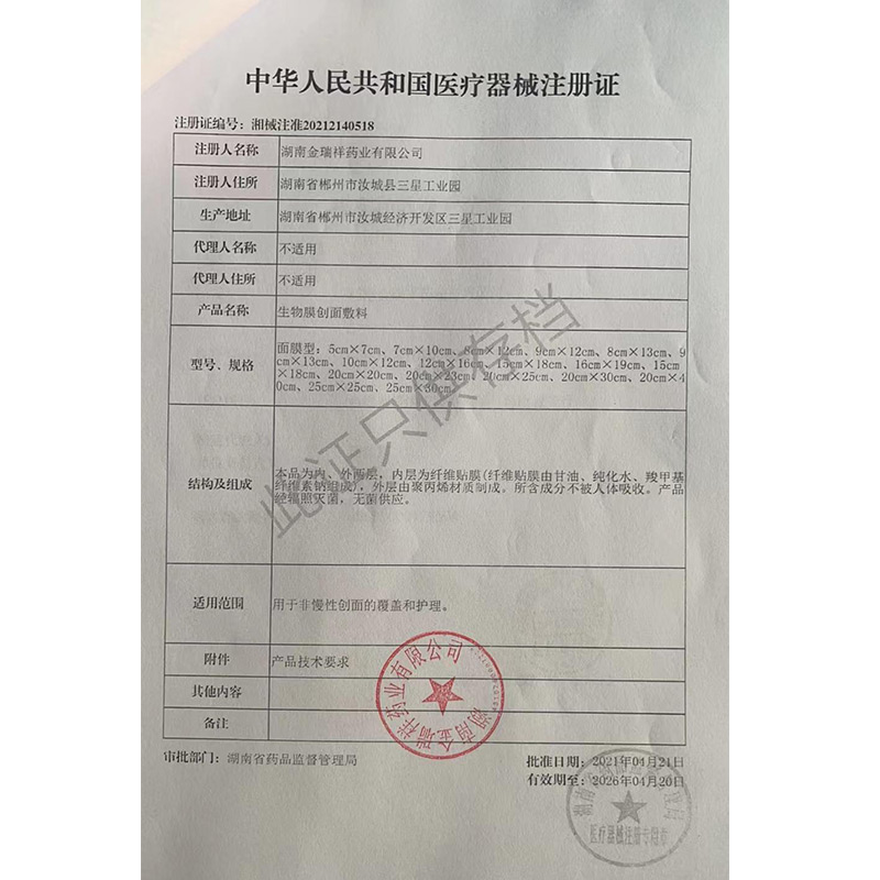 丽速丽素医用冷敷型面部lesuleso虾青素积雪草膜旗舰店正品1dg-图0