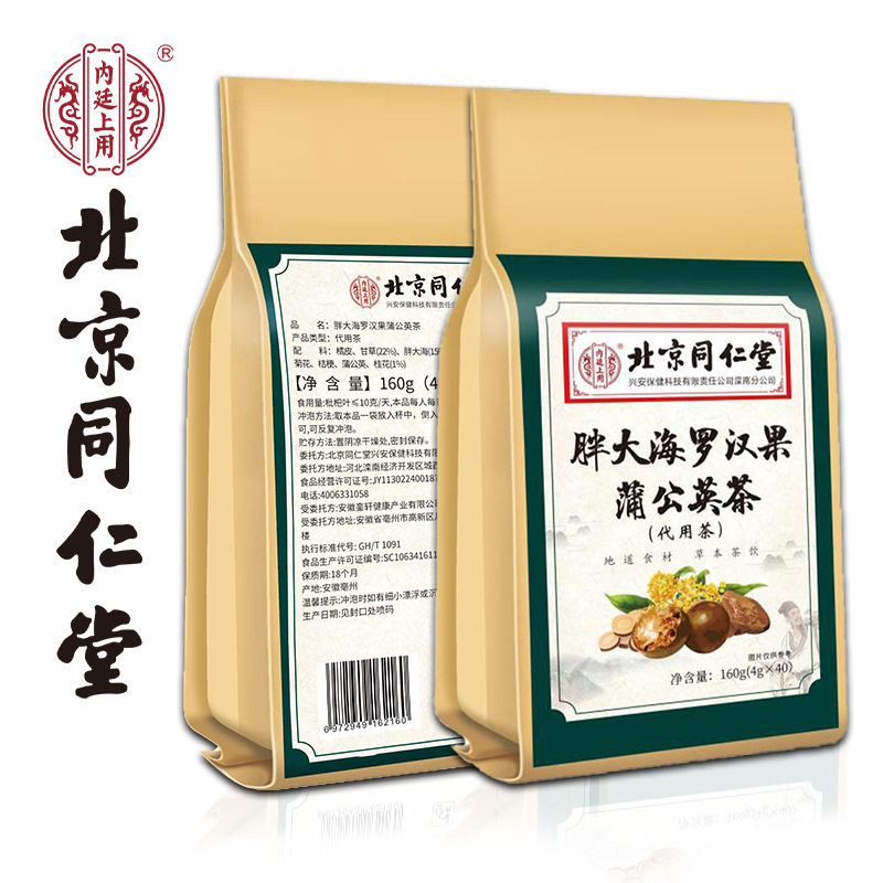 北京同仁堂内廷上用胖大海蒲公英茶 国信大药房养生茶