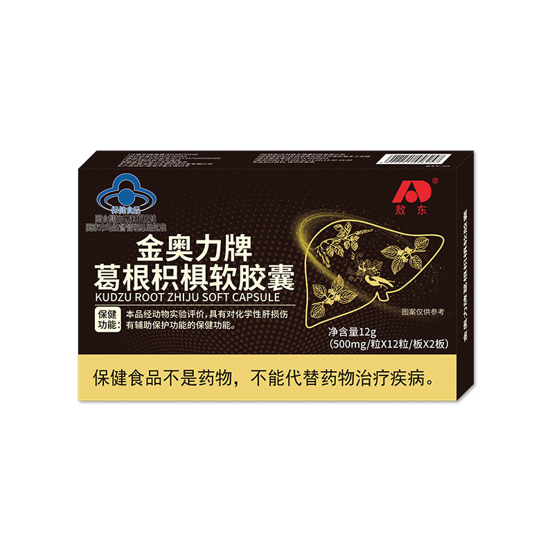 敖东金奥力牌枳椇软胶囊搭解酒葛根 国信大药房其他膳食营养补充剂