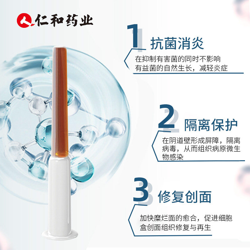  国信大药房私处护理（器械）