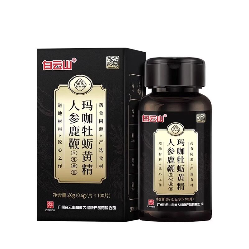 北京同仁堂怡福寿鹿鞭口服滋补片zk 国信大药房牡蛎/贝类提取物