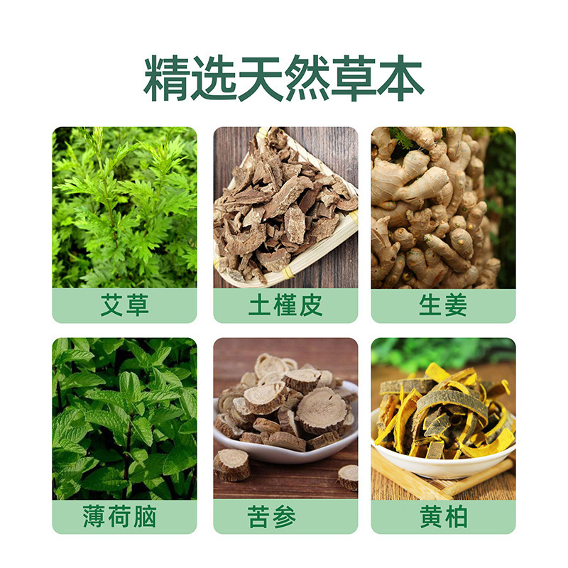 百草止痒膏陈九玄保健膏霜止痒膏润肤膏液霜皮肤草本百草膏正品nn-图0