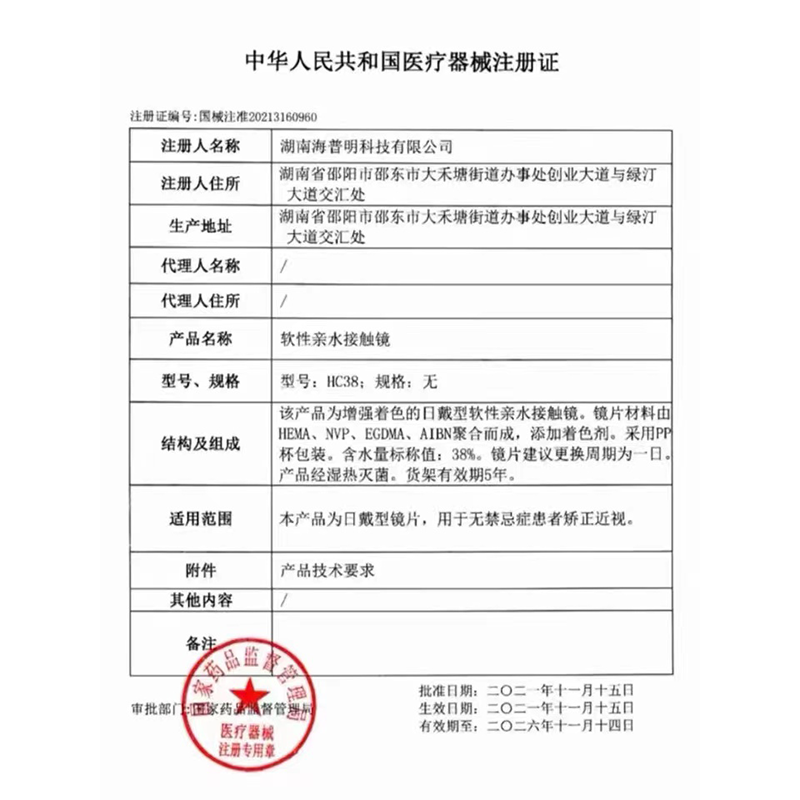商品详情图片