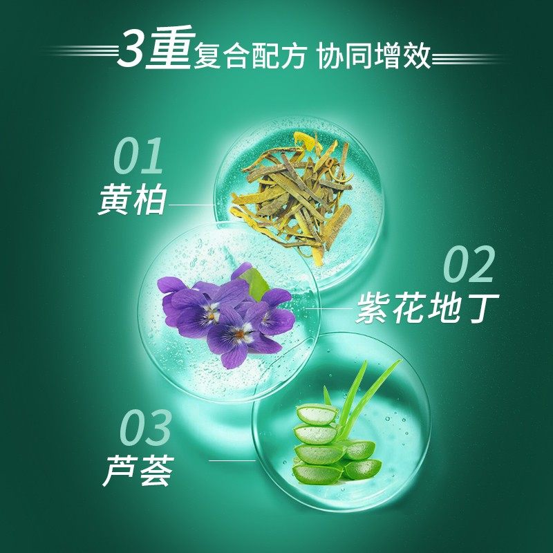 女私处抑菌可搭配fl外阴瘙痒止痒膏 国信大药房皮肤消毒护理（消）