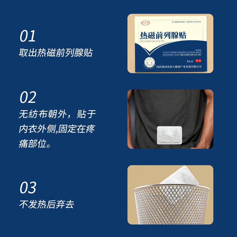  国信大药房保健理疗