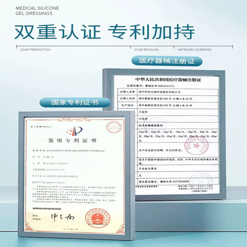 雅仕邦硅酮凝胶正品医用硅酮祛疤凝胶疤痕凝胶淡化增生7MW - 图1