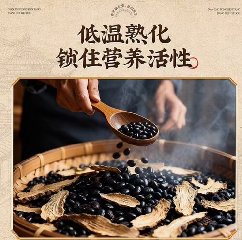 李时珍当归黑豆黄心绿豆营养官方旗舰店正品药房直售直播同款6dq - 图0
