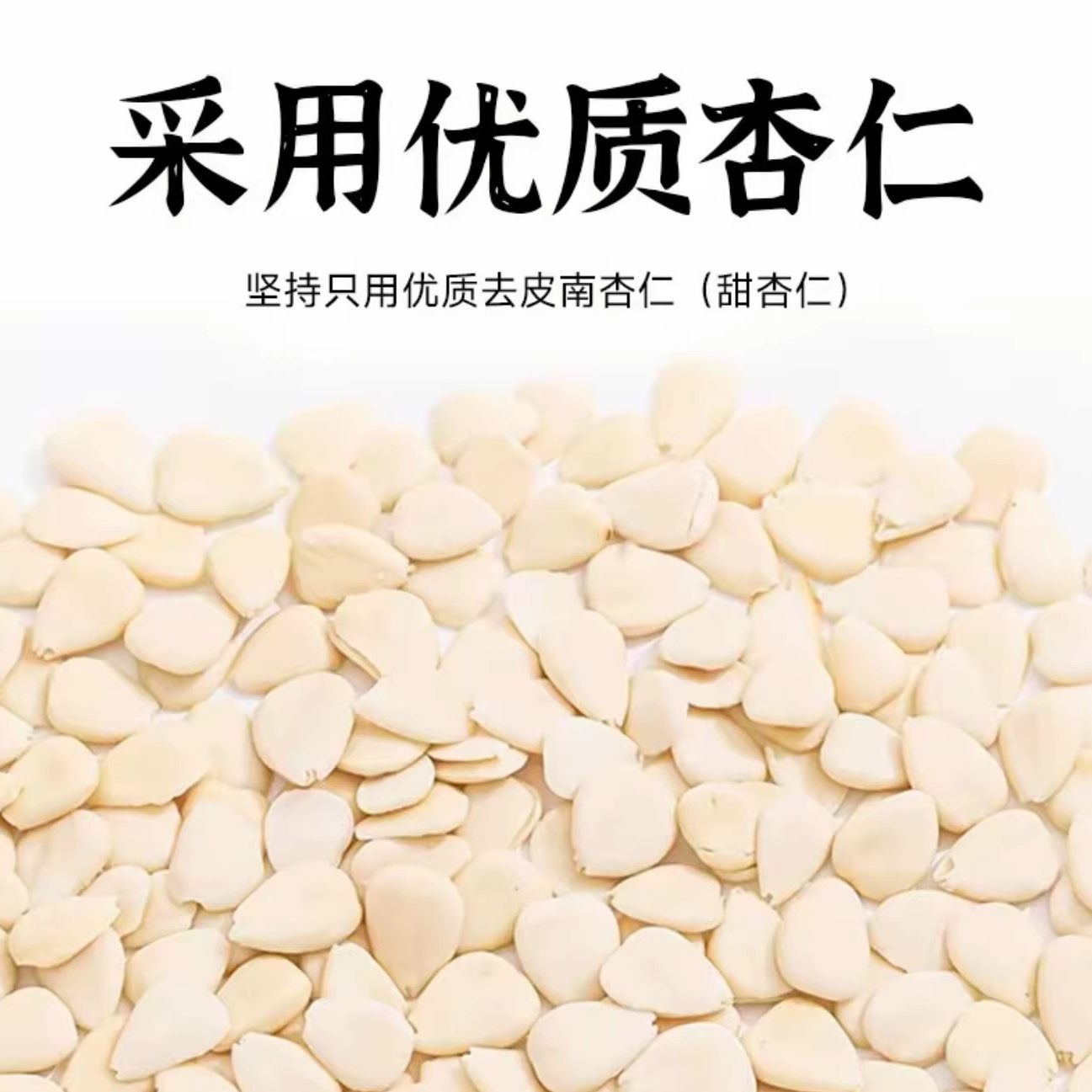 邮政农品燕窝胶原蛋白杏仁七白饮官方旗舰店正品茯苓七白粉1LB