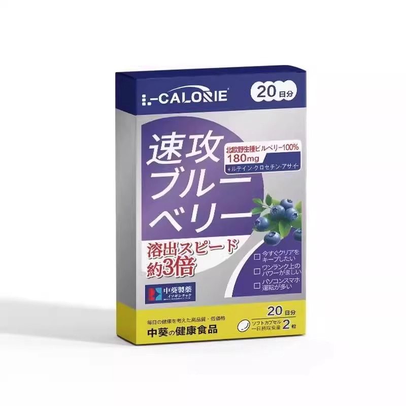 速攻蓝莓官方旗舰店正品蓝莓速攻d速攻蓝莓h速攻蓝莓药c房售1ZF - 图3