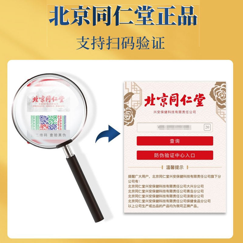 北京同仁堂牡蛎片肽男士男性锌玛咖 国信大药房牡蛎/贝类提取物