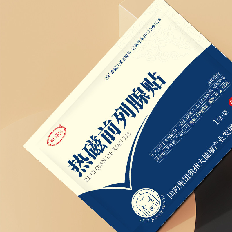  国信大药房保健理疗