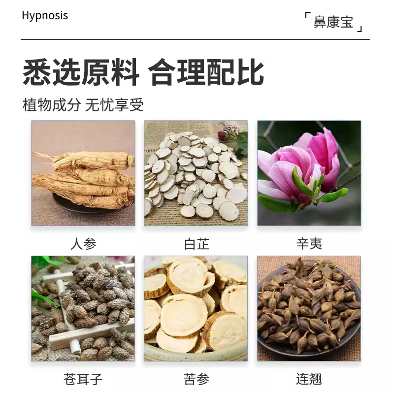 香港大药房鼻康宝鼻舒康膏非过敏性通气鼻康膏官方正品旗舰店2ty - 图1