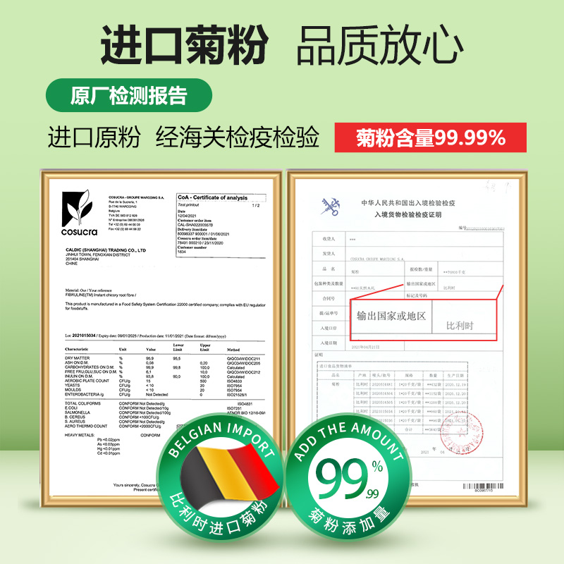 美莱健菊粉膳食纤维水溶性益生元菌低聚果糖官方旗舰店搭清肠喝hj - 图0