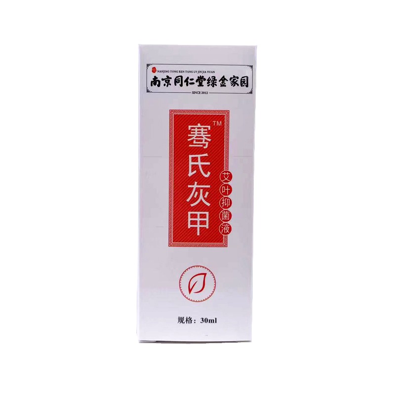 南京同仁堂绿金家园骞氏灰甲液艾叶抑菌液正品30ml/盒xm - 图0