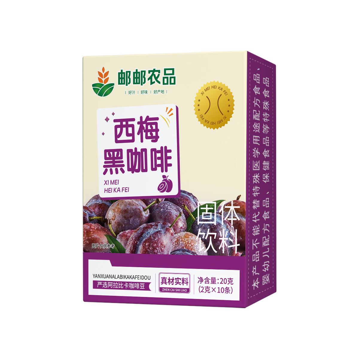 邮政农品葡萄柚阿拉比卡黑咖啡官方旗舰店运动健身搭子常备1DT