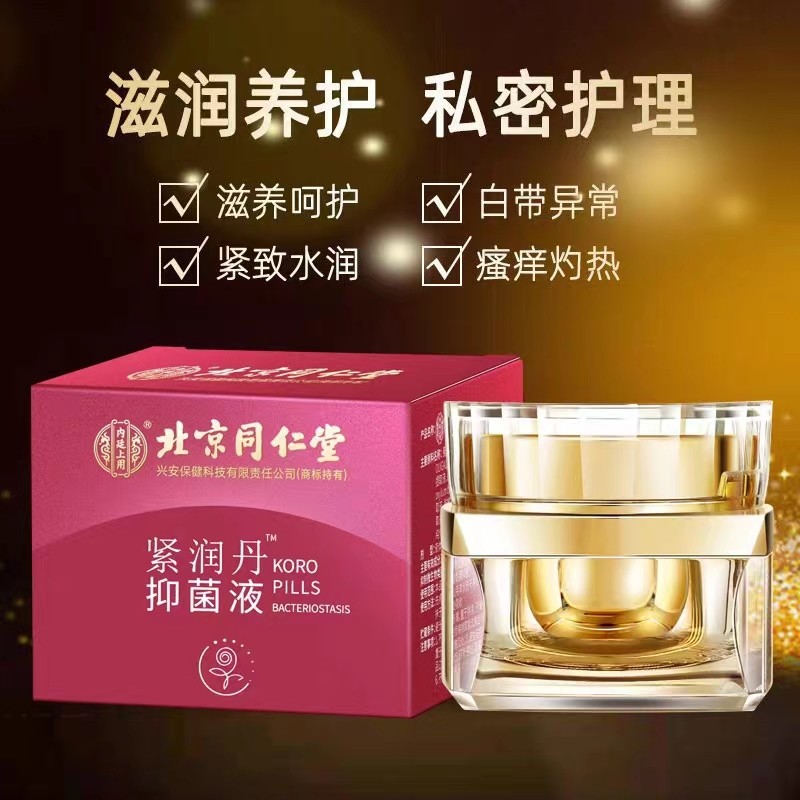 紧润丹抑菌液私处私密瘙痒异味护理妇科凝胶养护滋润大药房正品cc,淘宝优惠券,粉丝福利购,淘宝优惠卷