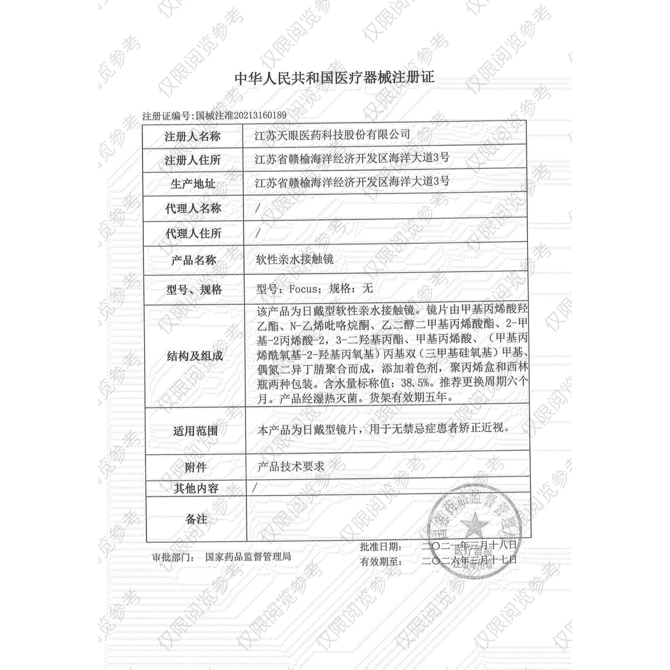 博士伦护理液美瞳黑色半年抛大直径彩色隐形眼镜女正品官网旗舰WL