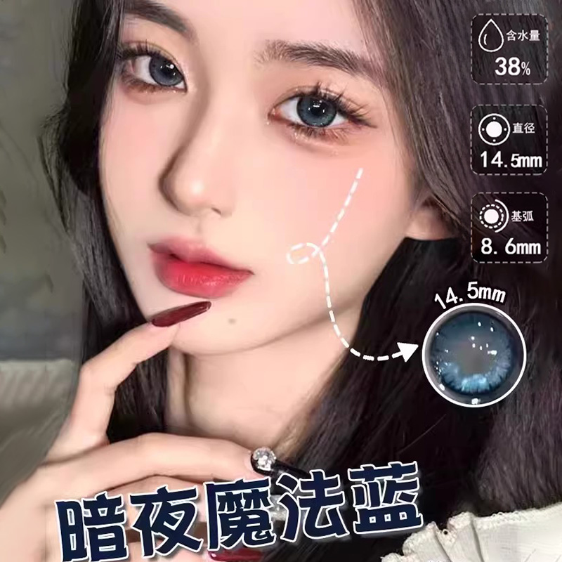 海昌润眼液美瞳半年抛紫蓝绿色大直径混血彩色隐形眼镜旗舰店qy