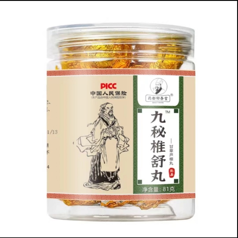 药都回春堂九秘椎舒丸官方旗舰店本草植物椎舒丸汉方椎舒丸片2nc - 图2