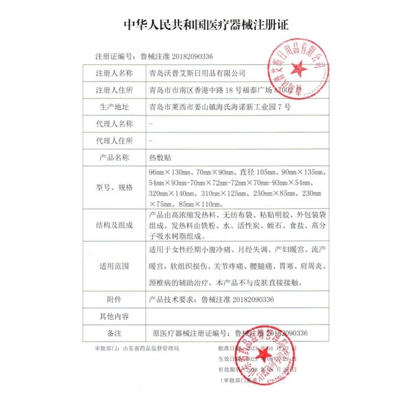 一次性医用输液加热敷贴加温袋加热器打点滴暖宝宝挂水国家标准er,淘宝优惠券,粉丝福利购,淘宝优惠卷