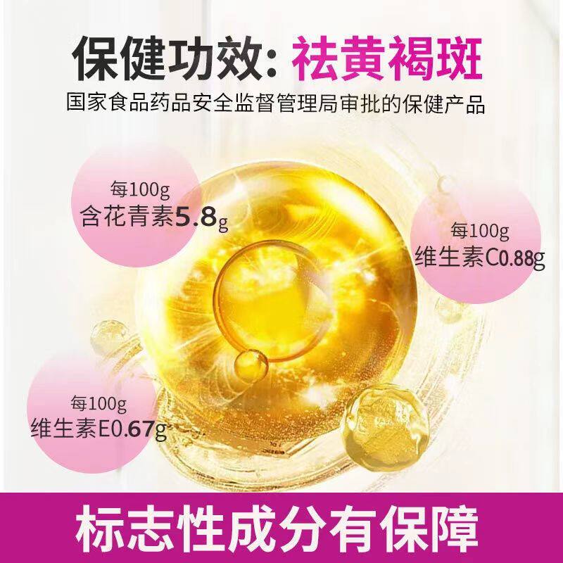 百合康牌玫瑰花红花葡萄籽片黄褐斑花青素大药房旗舰店正品cc