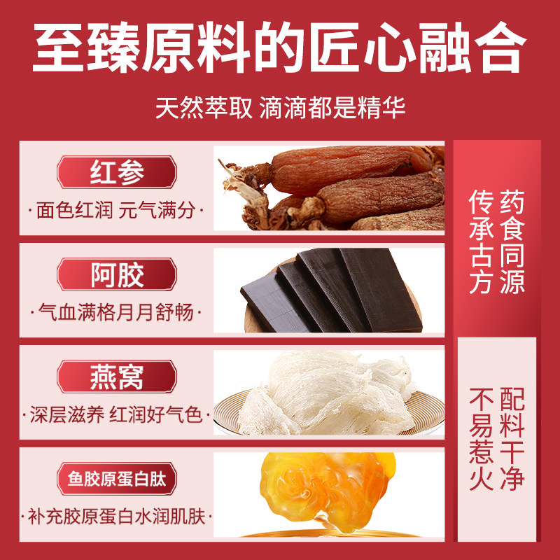 红参饮阿胶燕窝饮石榴饮好气色内调焕亮改善姨妈药店直售2tl,淘宝优惠券,粉丝福利购,淘宝优惠卷