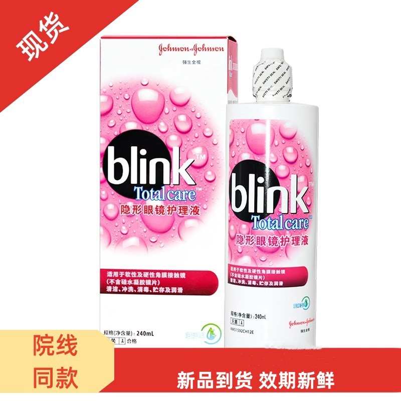 blink百利泠硬性隐形眼镜OK镜润眼液护理液rgp角膜塑形镜用tj - 图0