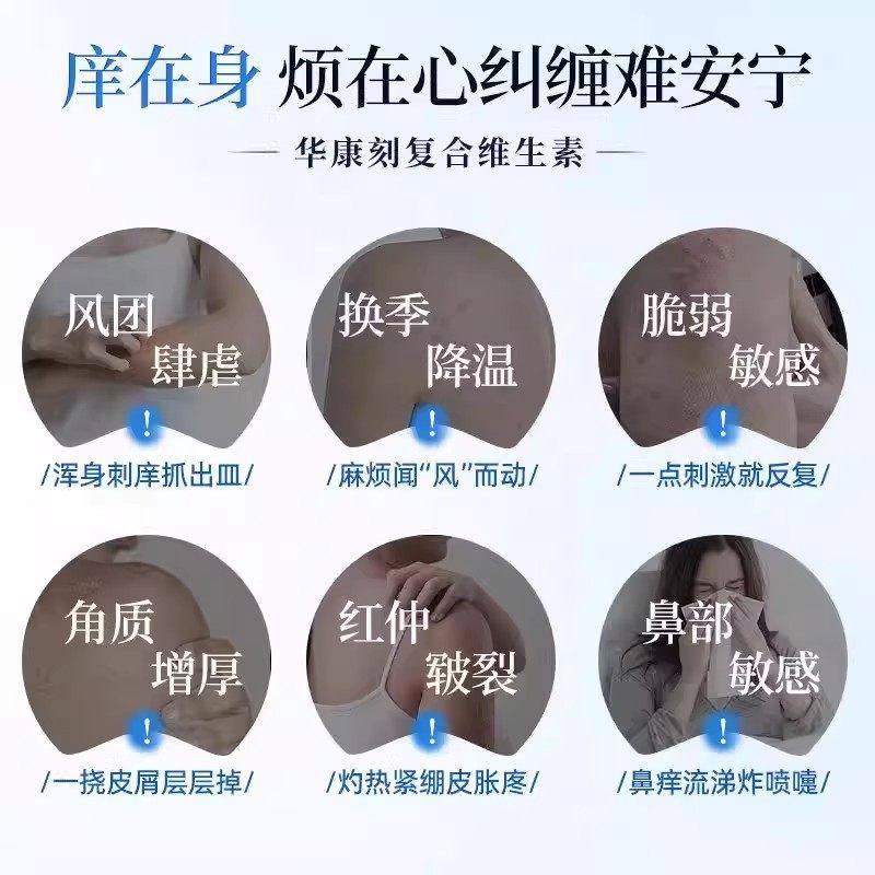 多种维生素矿物质免疫平衡肌肤安稳免疫力官方正品2tl,淘宝优惠券,粉丝福利购,淘宝优惠卷