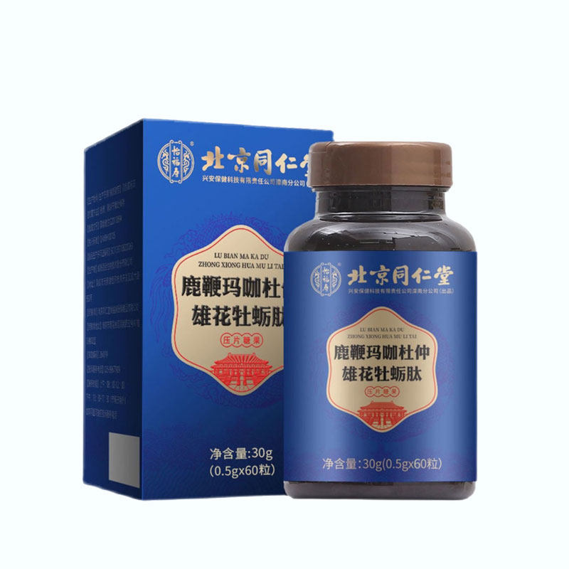 北京同仁堂牡蛎片肽男士男性锌玛咖 国信大药房牡蛎/贝类提取物