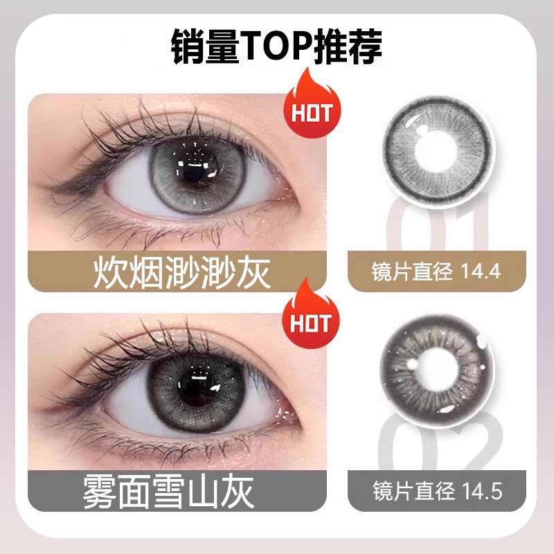 2026新款美瞳日抛30片一次性大直径灰色混血cos彩色隐形眼镜qy,淘宝优惠券,粉丝福利购,淘宝优惠卷