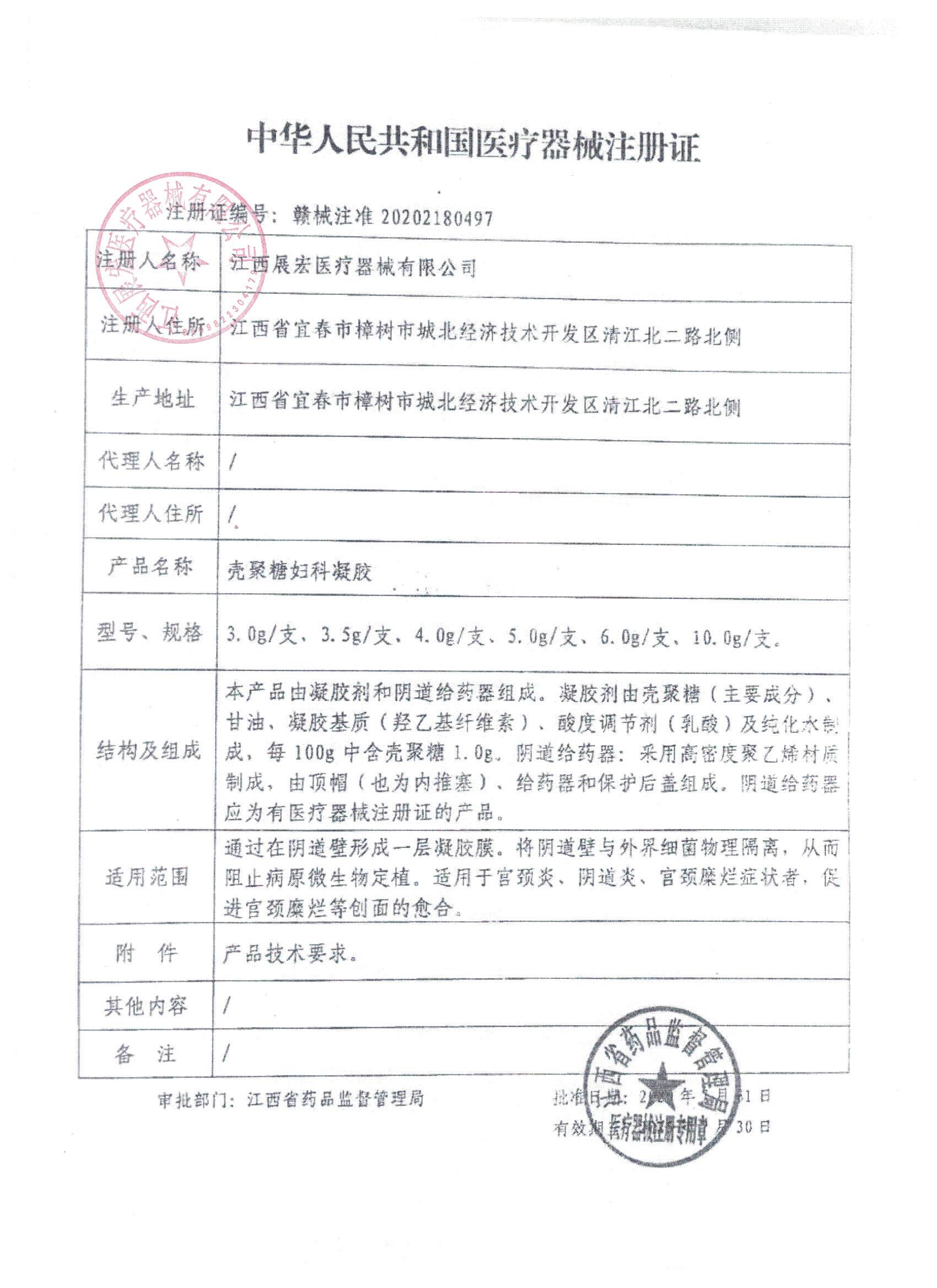 宫颈阴道炎宫颈糜烂妇炎洁正品zz 国信大药房私处护理（器械）